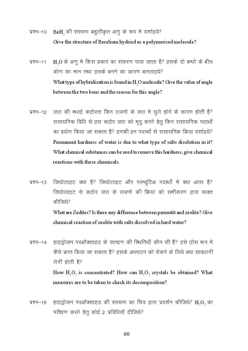 MP Board Class 11 Chemistry Question Bank (PDF) – Important Questions