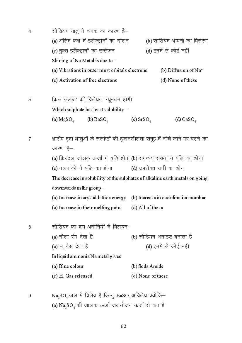 MP Board Class 11 Chemistry Question Bank (PDF) – Important Questions