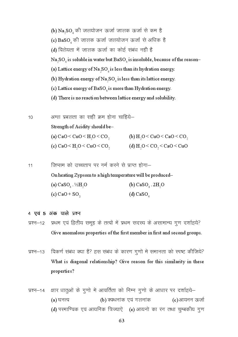 MP Board Class 11 Chemistry Question Bank (PDF) – Important Questions