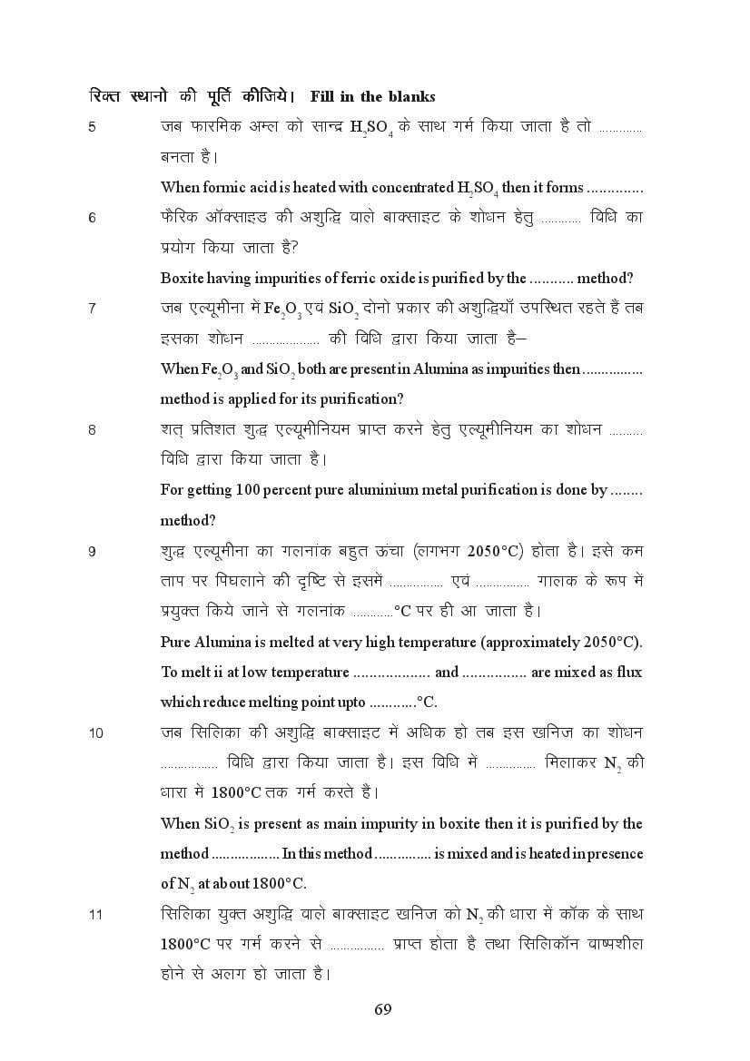 MP Board Class 11 Chemistry Question Bank (PDF) – Important Questions