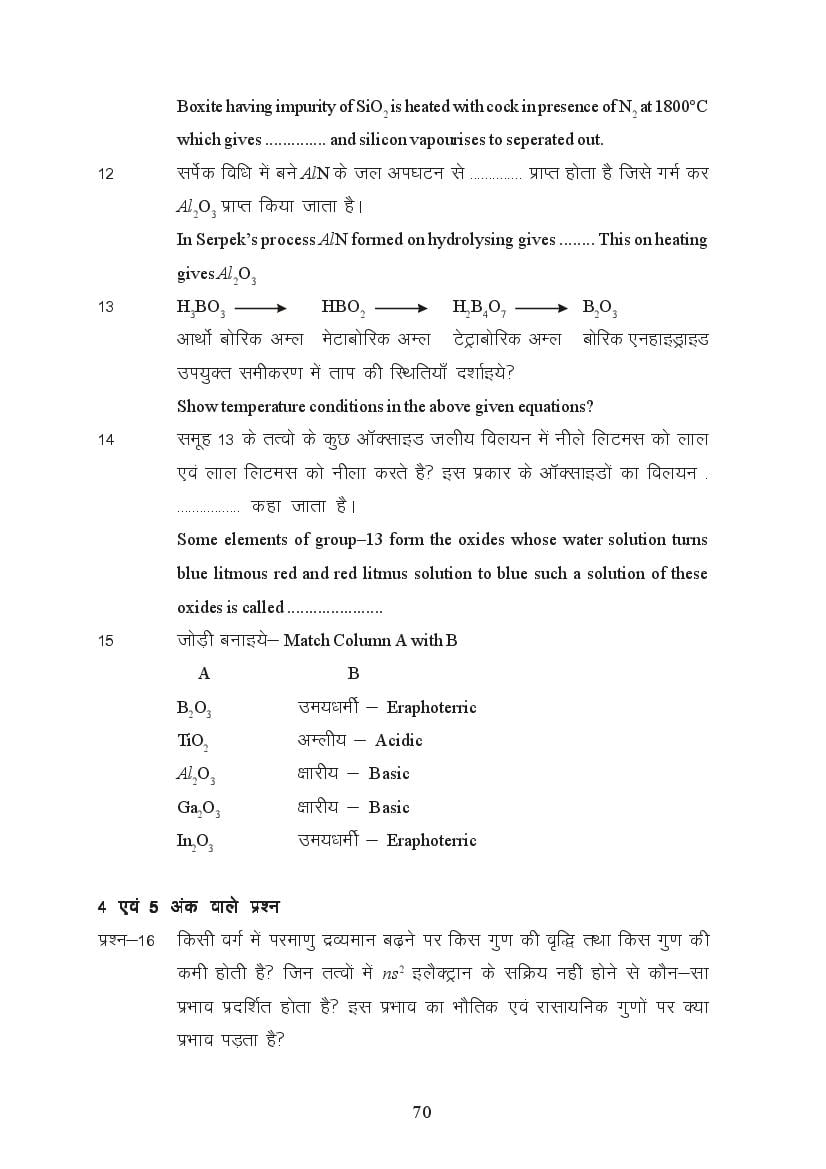 MP Board Class 11 Chemistry Question Bank (PDF) – Important Questions