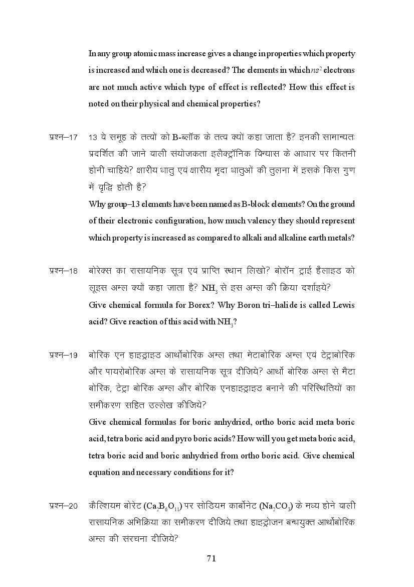 MP Board Class 11 Chemistry Question Bank (PDF) – Important Questions