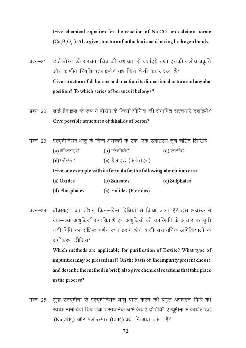 MP Board Class 11 Chemistry Question Bank (PDF) – Important Questions