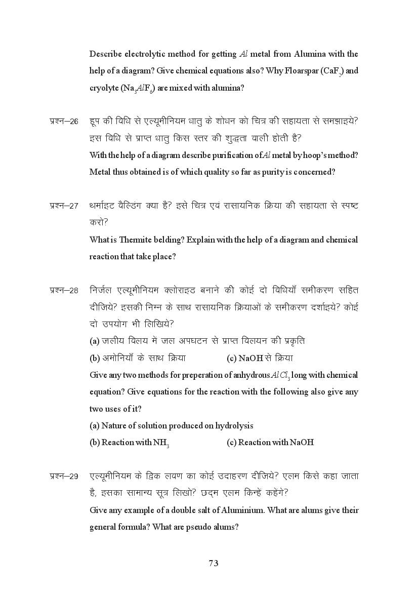 MP Board Class 11 Chemistry Question Bank (PDF) – Important Questions