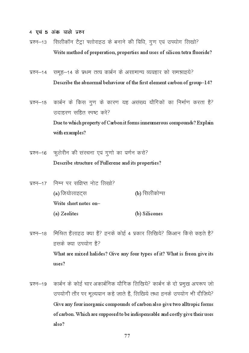 MP Board Class 11 Chemistry Question Bank (PDF) – Important Questions