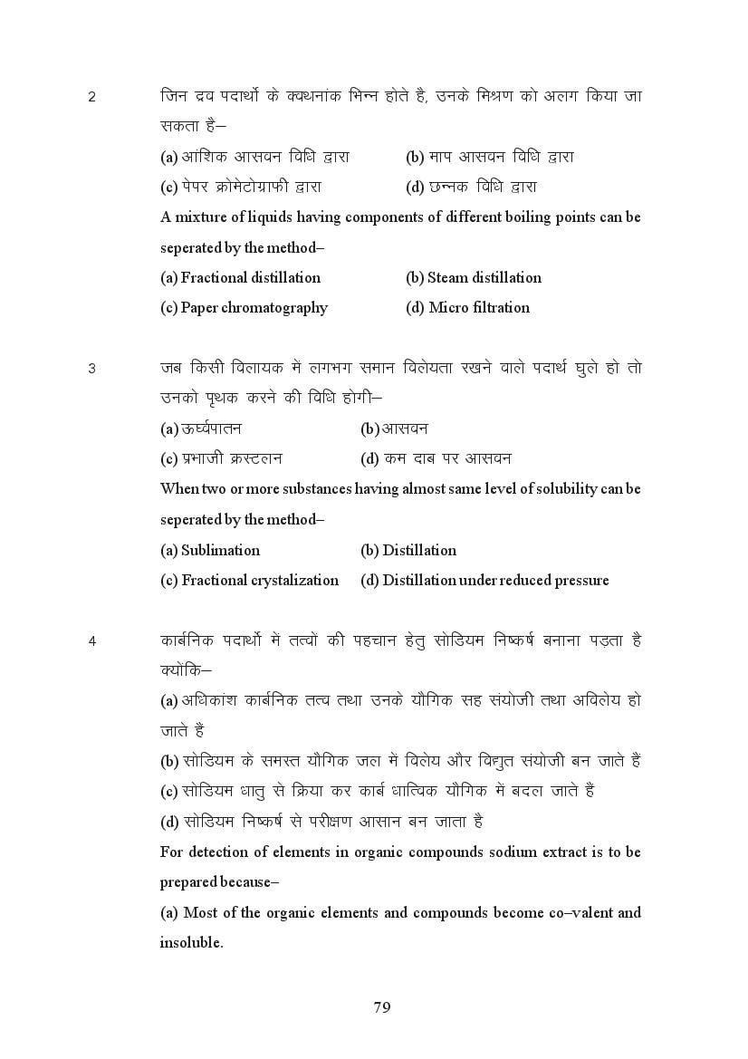 MP Board Class 11 Chemistry Question Bank (PDF) – Important Questions