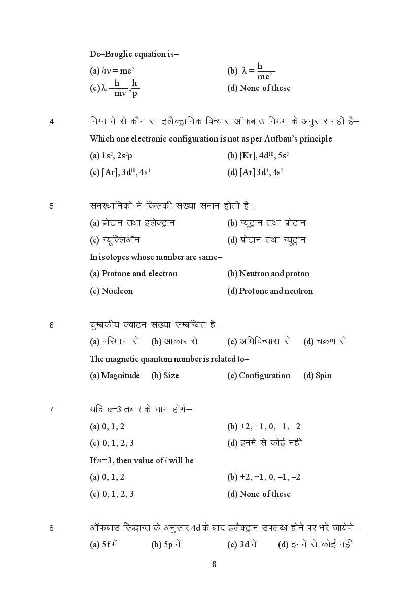 MP Board Class 11 Chemistry Question Bank (PDF) – Important Questions