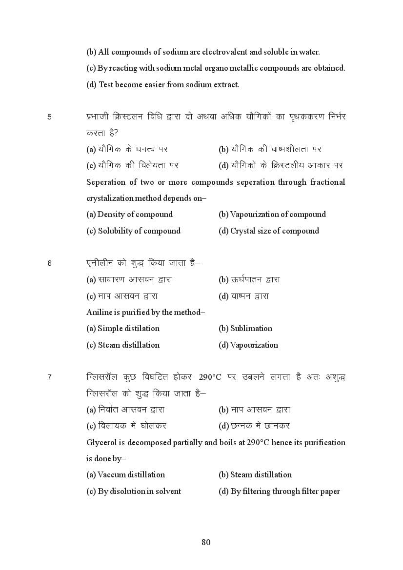 MP Board Class 11 Chemistry Question Bank (PDF) – Important Questions