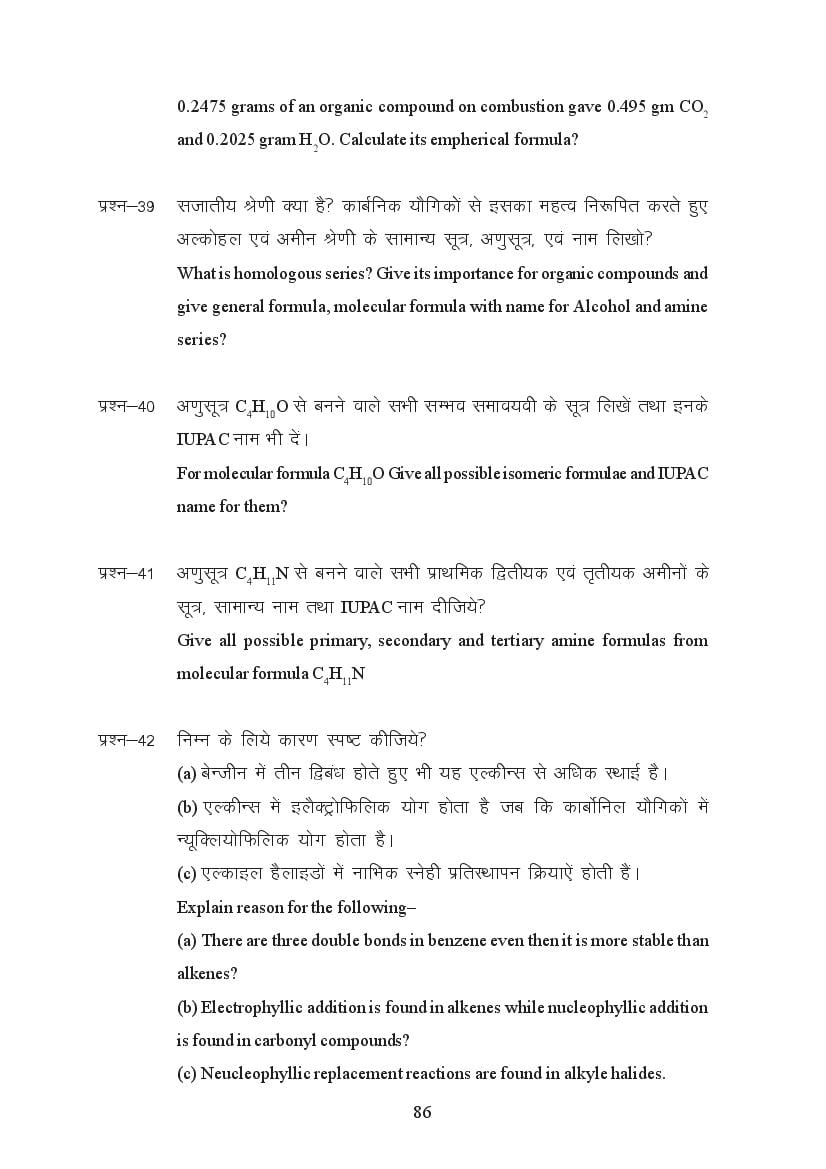 MP Board Class 11 Chemistry Question Bank (PDF) – Important Questions