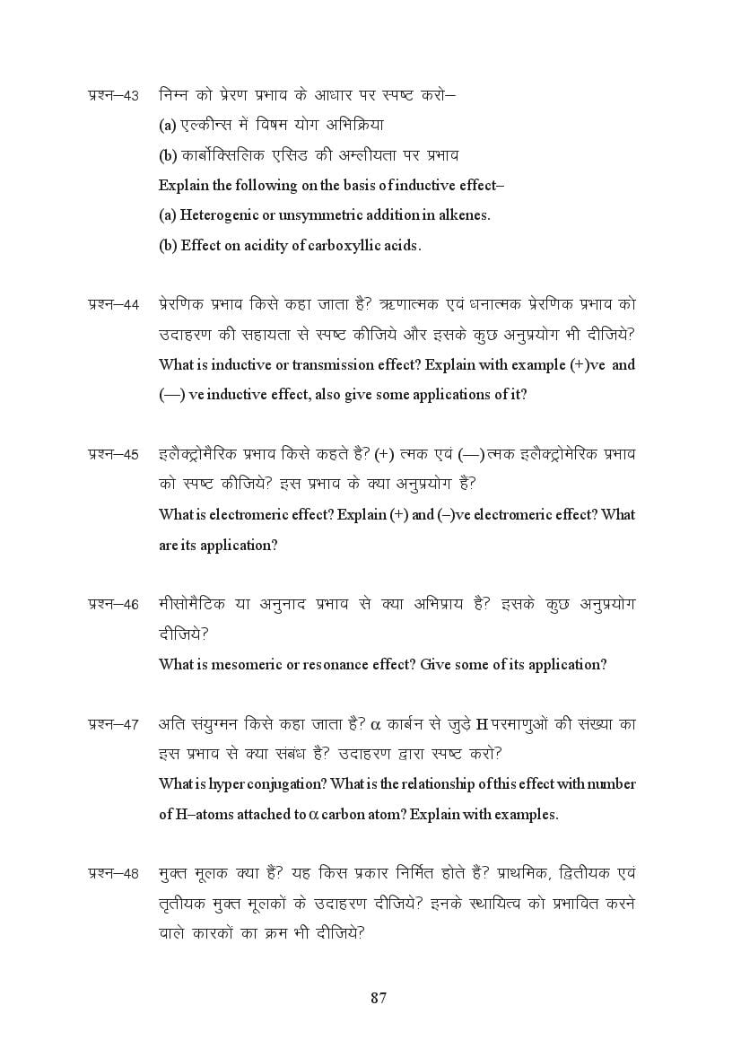 MP Board Class 11 Chemistry Question Bank (PDF) – Important Questions