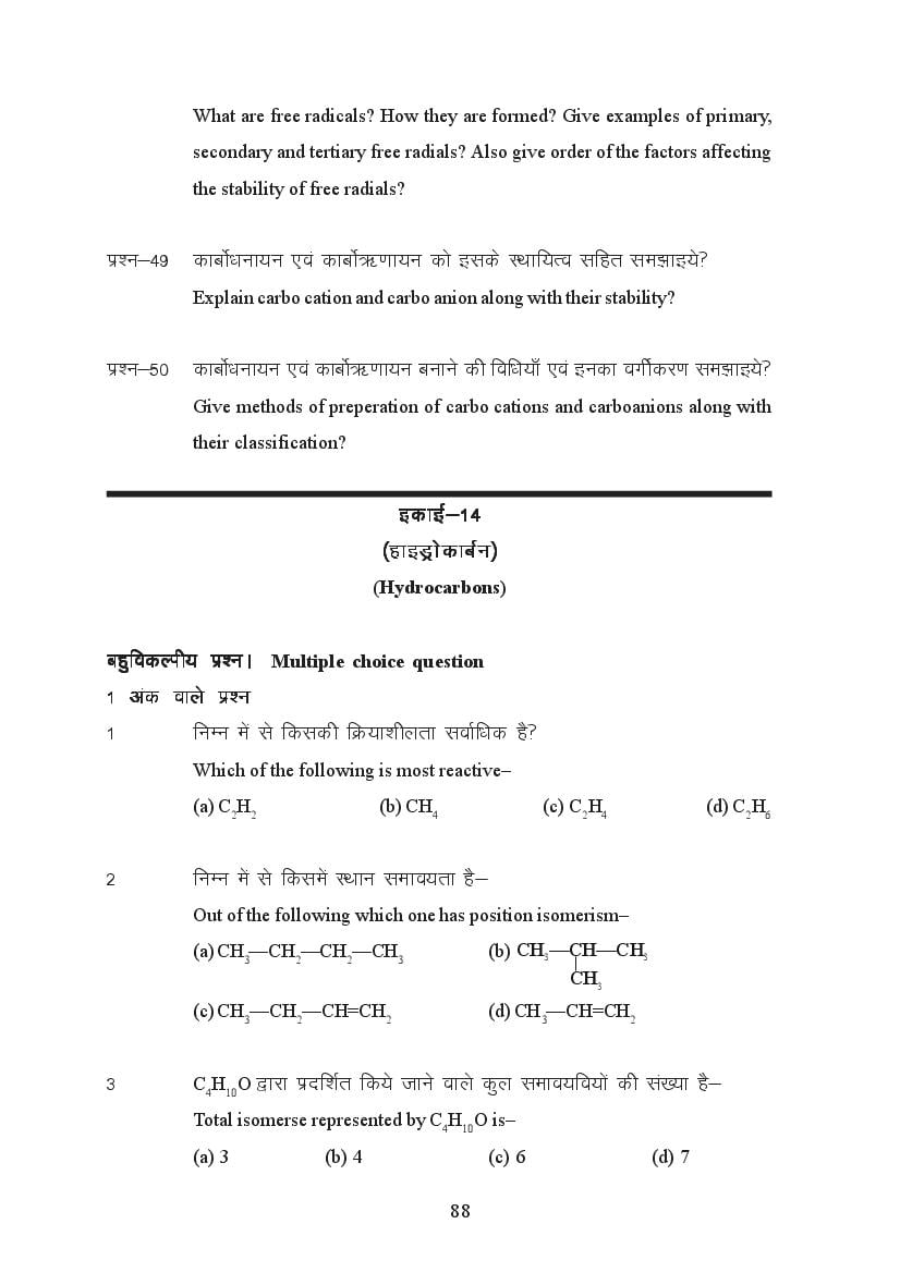 MP Board Class 11 Chemistry Question Bank (PDF) – Important Questions
