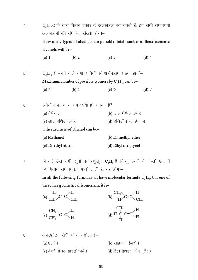 MP Board Class 11 Chemistry Question Bank (PDF) – Important Questions