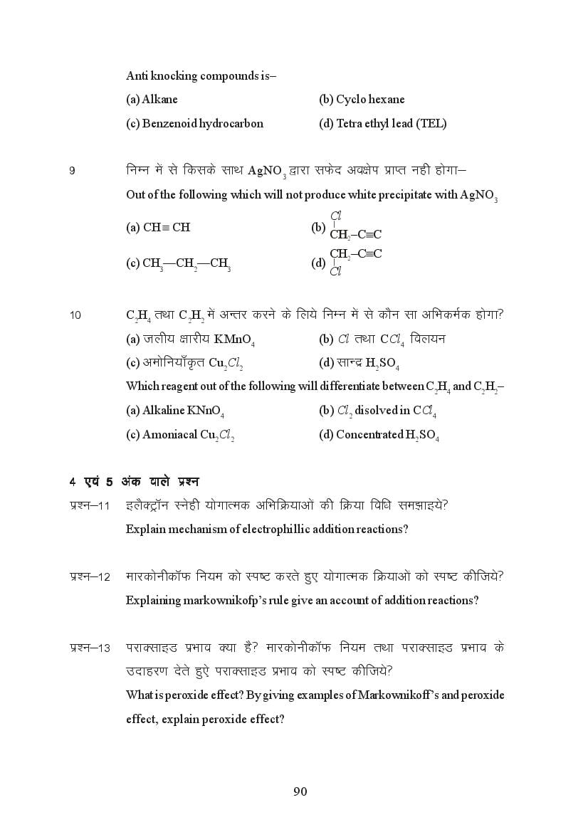 MP Board Class 11 Chemistry Question Bank (PDF) – Important Questions