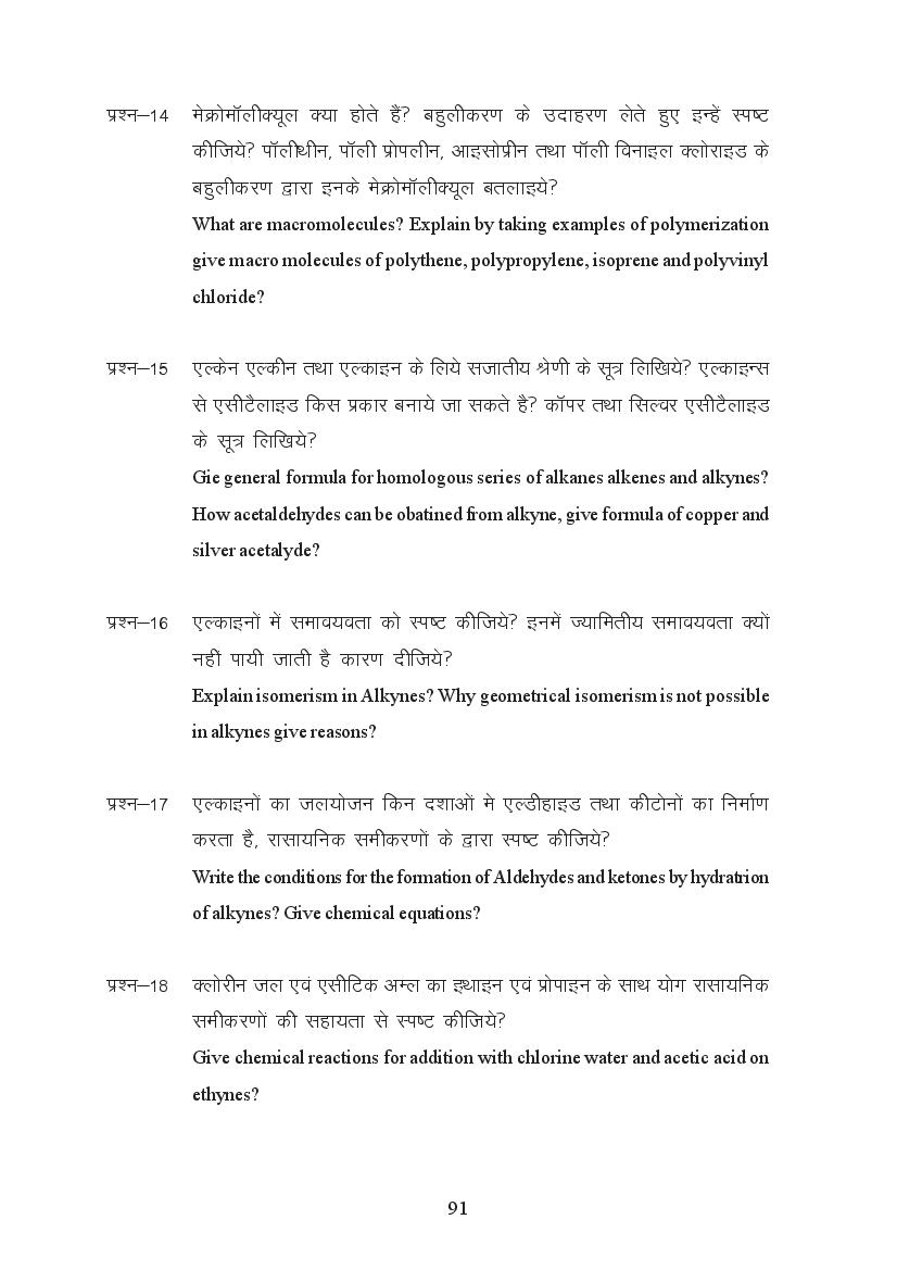 MP Board Class 11 Chemistry Question Bank (PDF) – Important Questions