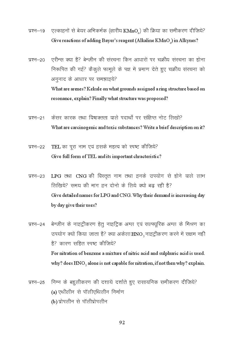 MP Board Class 11 Chemistry Question Bank (PDF) – Important Questions