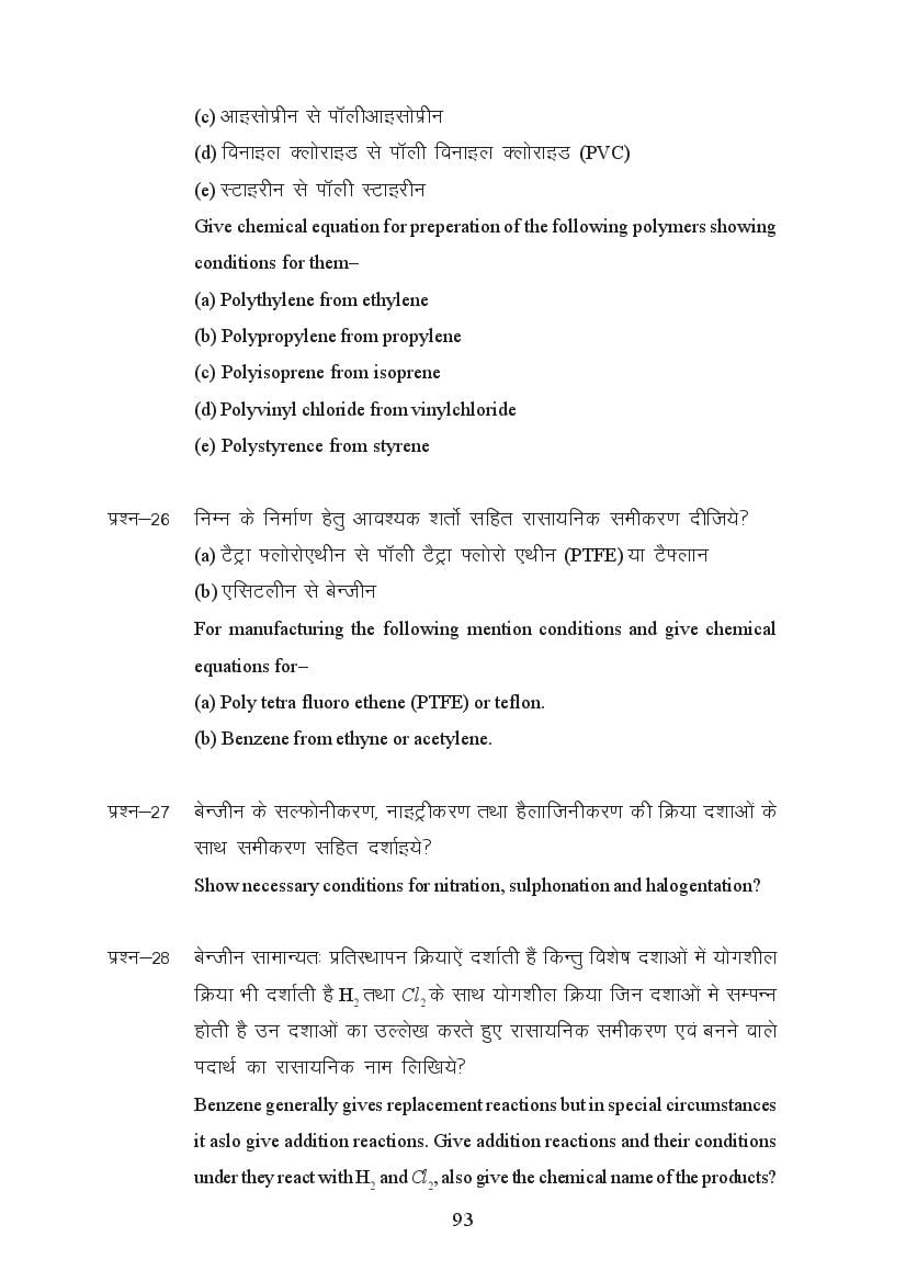 MP Board Class 11 Chemistry Question Bank (PDF) – Important Questions