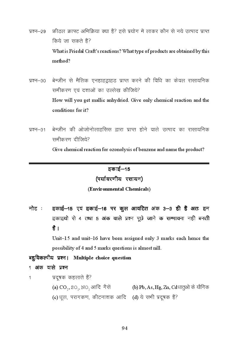 MP Board Class 11 Chemistry Question Bank (PDF) – Important Questions