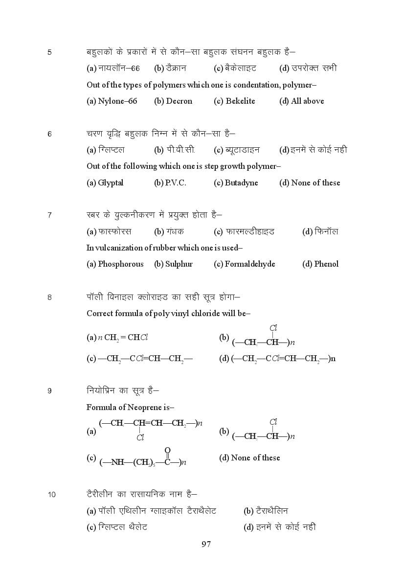 MP Board Class 11 Chemistry Question Bank (PDF) – Important Questions