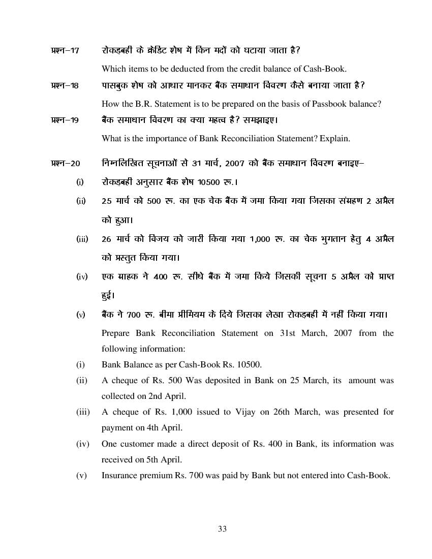 MP Board Class 11 Book Keeping & Accountancy Question Bank (PDF) – Important Questions