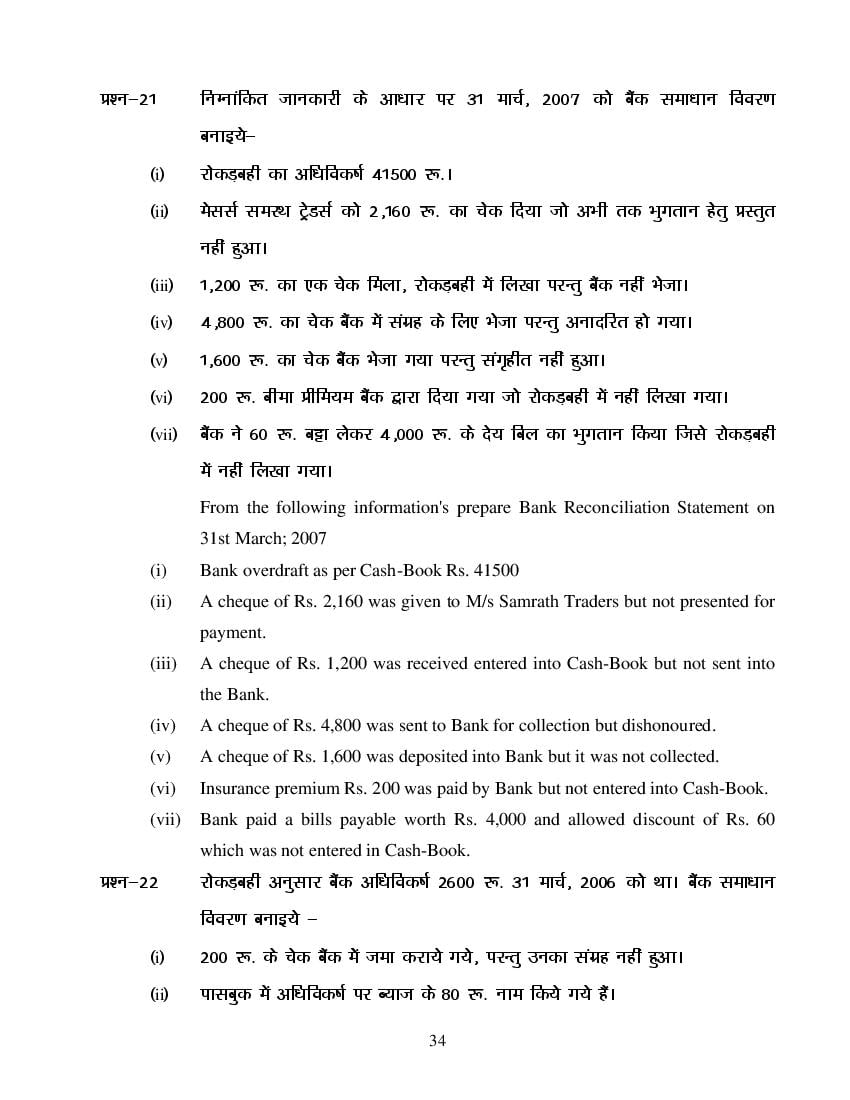 MP Board Class 11 Book Keeping & Accountancy Question Bank (PDF) – Important Questions