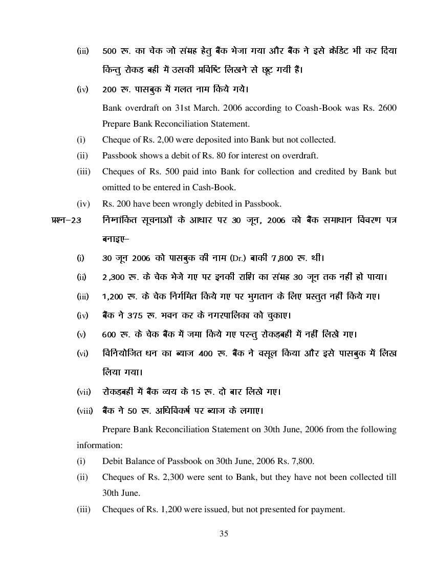 MP Board Class 11 Book Keeping & Accountancy Question Bank (PDF) – Important Questions