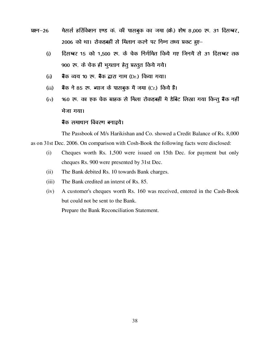 MP Board Class 11 Book Keeping & Accountancy Question Bank (PDF) – Important Questions