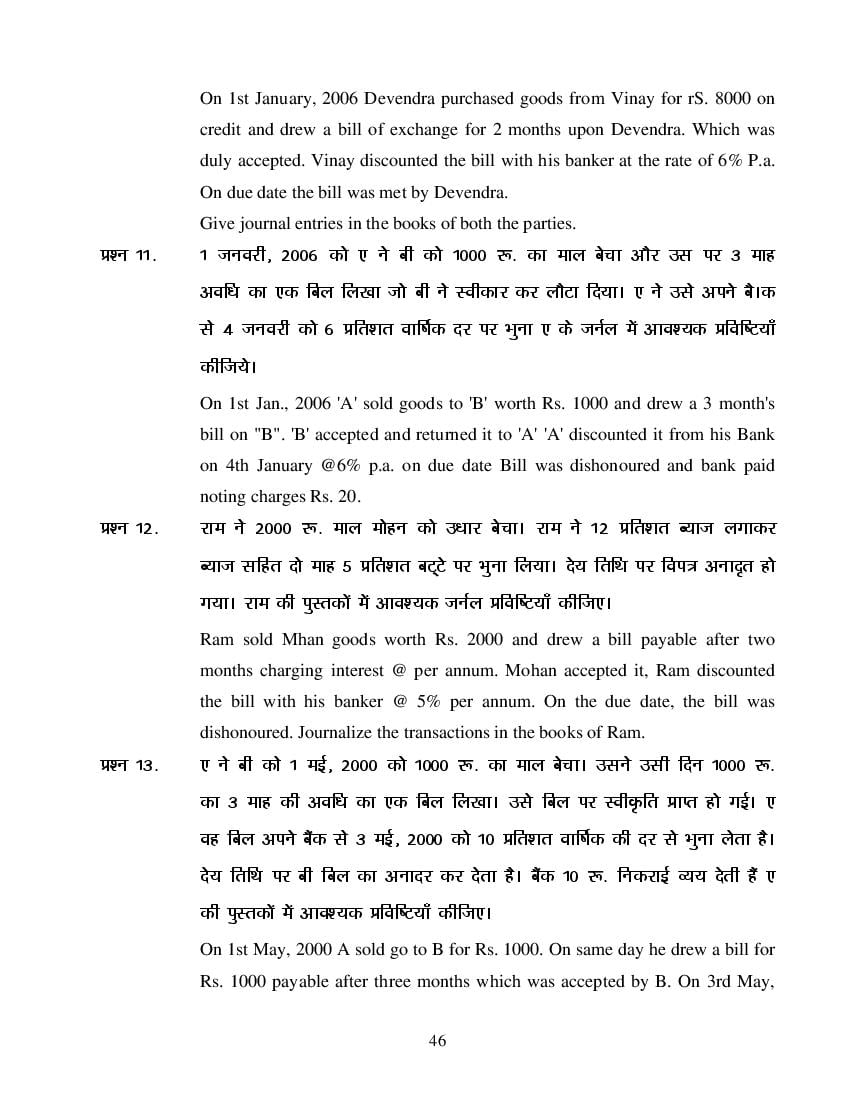 MP Board Class 11 Book Keeping & Accountancy Question Bank (PDF) – Important Questions