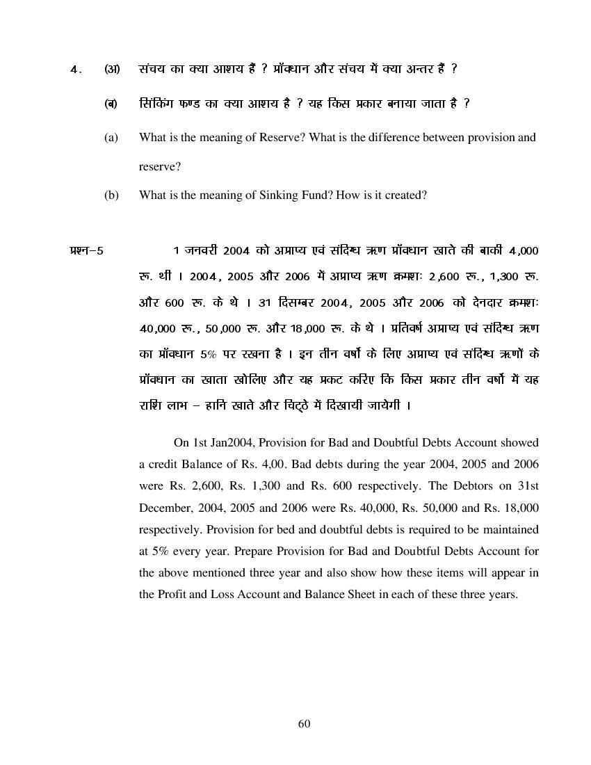 MP Board Class 11 Book Keeping & Accountancy Question Bank (PDF) – Important Questions