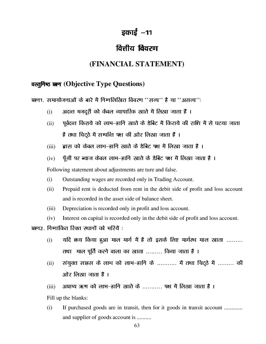 MP Board Class 11 Book Keeping & Accountancy Question Bank (PDF) – Important Questions