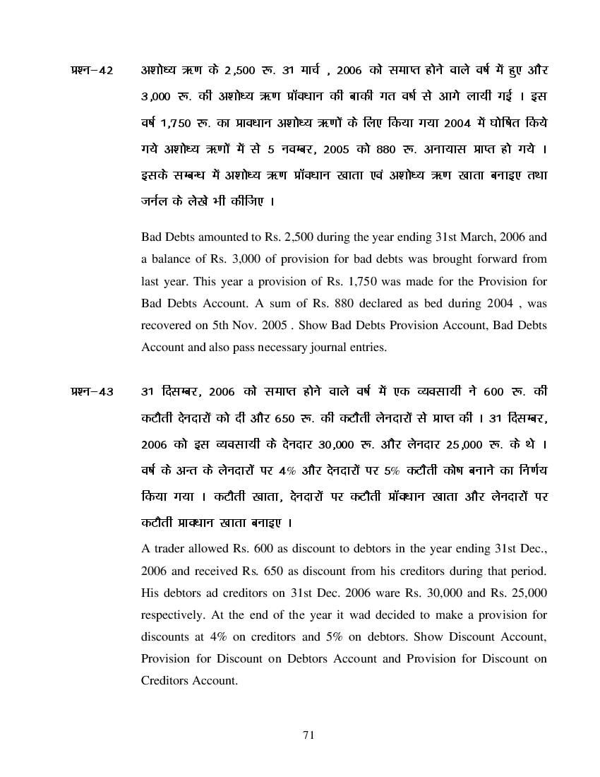 MP Board Class 11 Book Keeping & Accountancy Question Bank (PDF) – Important Questions