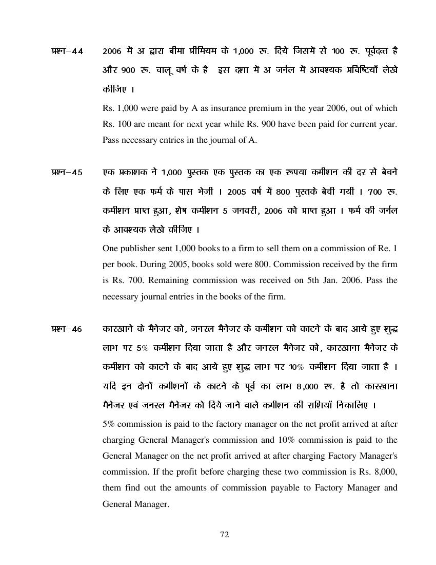 MP Board Class 11 Book Keeping & Accountancy Question Bank (PDF) – Important Questions