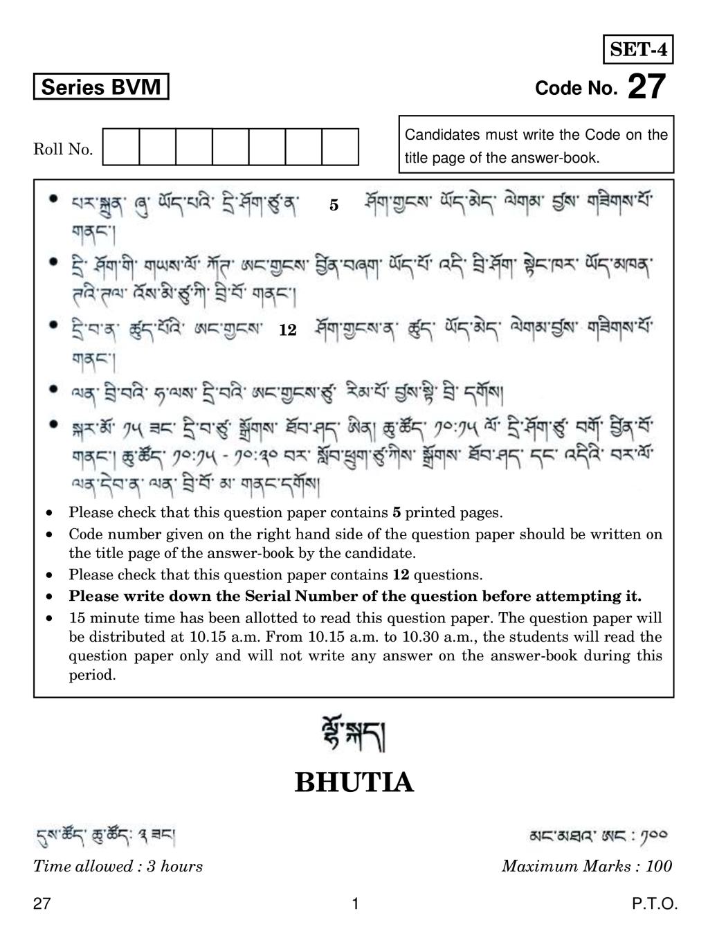 CBSE Class 12 Bhutia Question Paper 2019 - Page 1