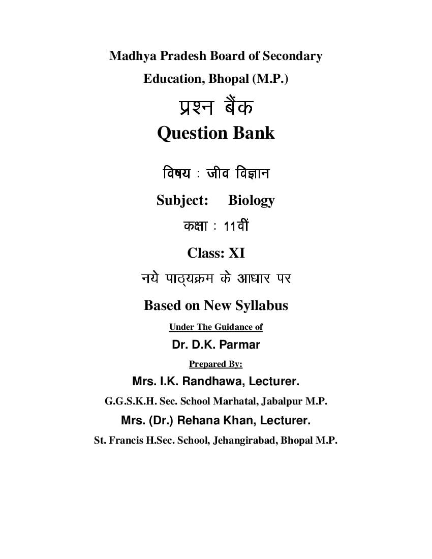 MP Board Class 11 Question Bank Biology - Page 1