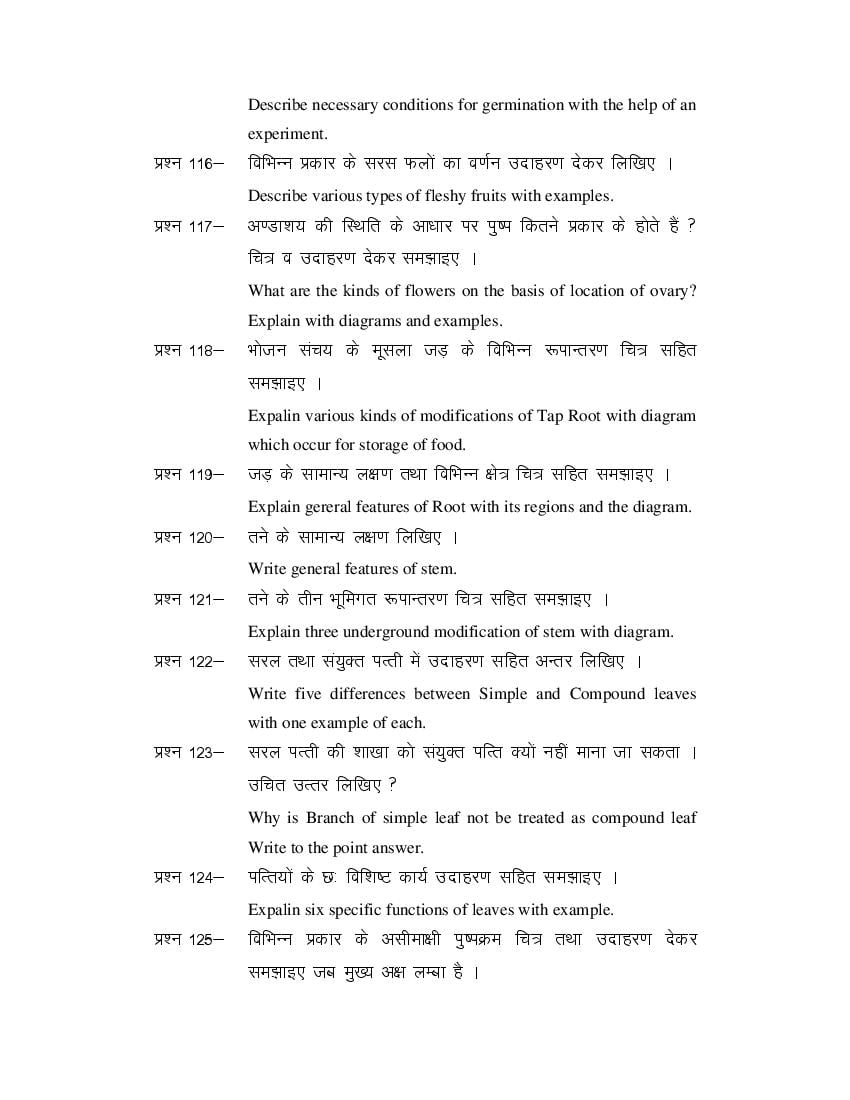 MP Board Class 11 Biology Question Bank (PDF) – Important Questions