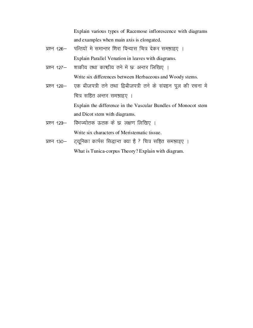 MP Board Class 11 Biology Question Bank (PDF) – Important Questions