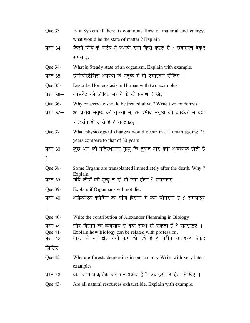 MP Board Class 11 Biology Question Bank (PDF) – Important Questions