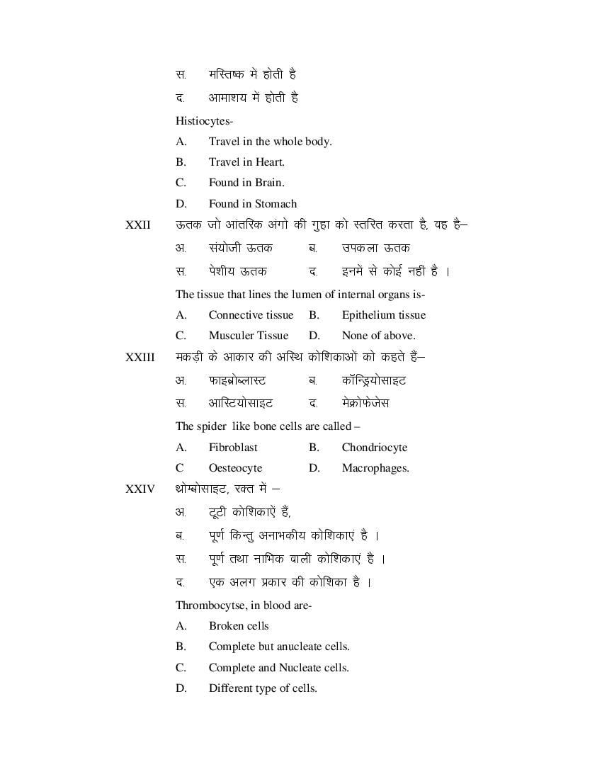 MP Board Class 11 Biology Question Bank (PDF) – Important Questions