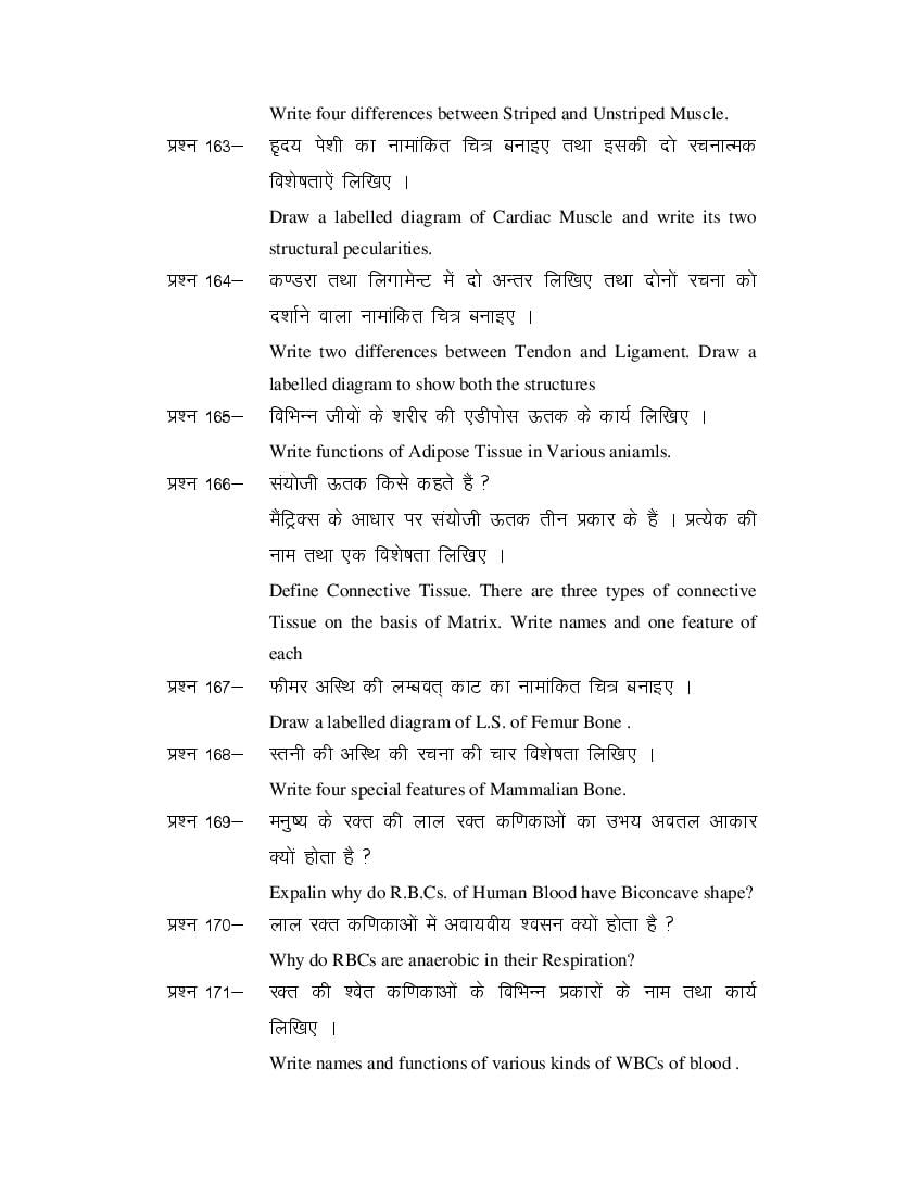 MP Board Class 11 Biology Question Bank (PDF) – Important Questions