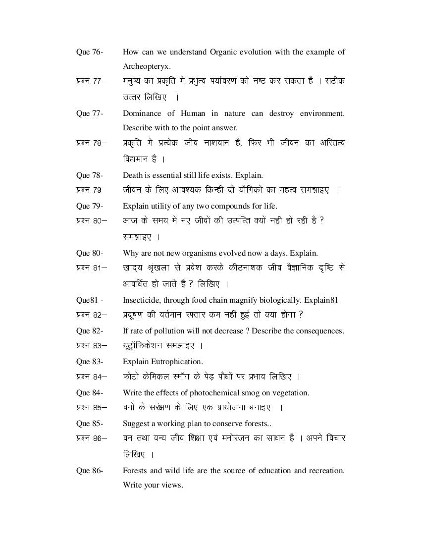 MP Board Class 11 Biology Question Bank (PDF) – Important Questions
