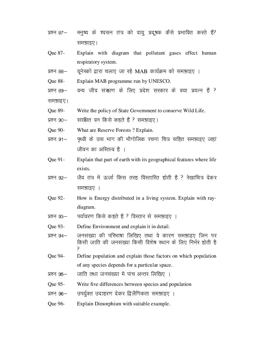 MP Board Class 11 Biology Question Bank (PDF) – Important Questions