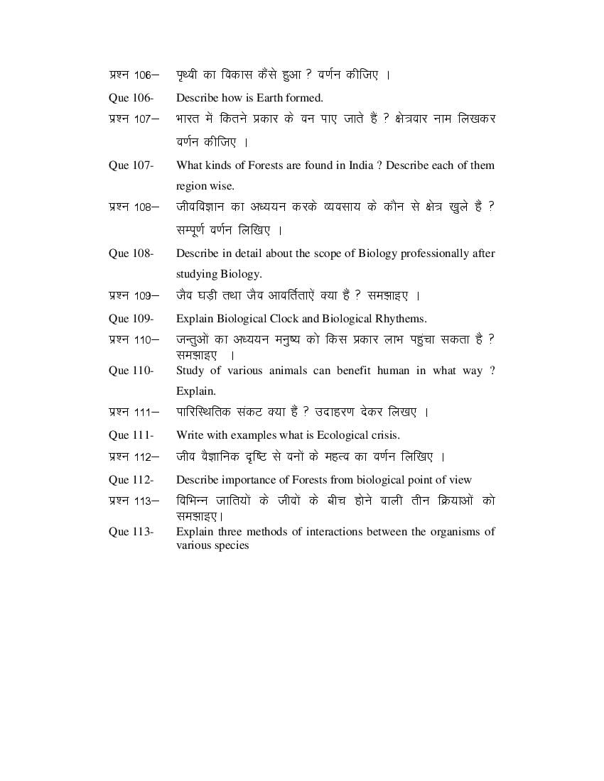 MP Board Class 11 Biology Question Bank (PDF) – Important Questions
