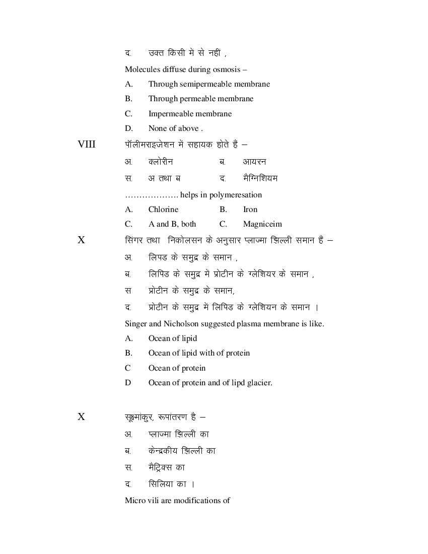 MP Board Class 11 Biology Question Bank (PDF) – Important Questions