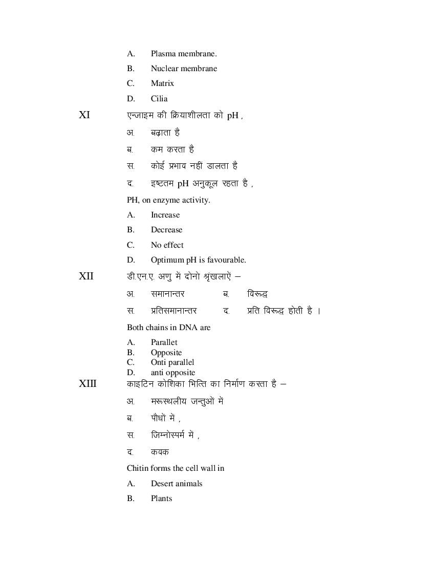 MP Board Class 11 Biology Question Bank (PDF) – Important Questions