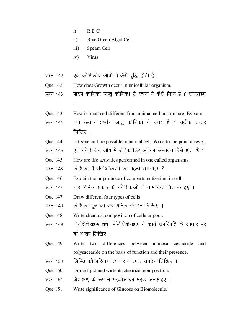 MP Board Class 11 Biology Question Bank (PDF) – Important Questions
