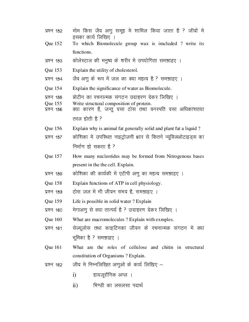 MP Board Class 11 Biology Question Bank (PDF) – Important Questions