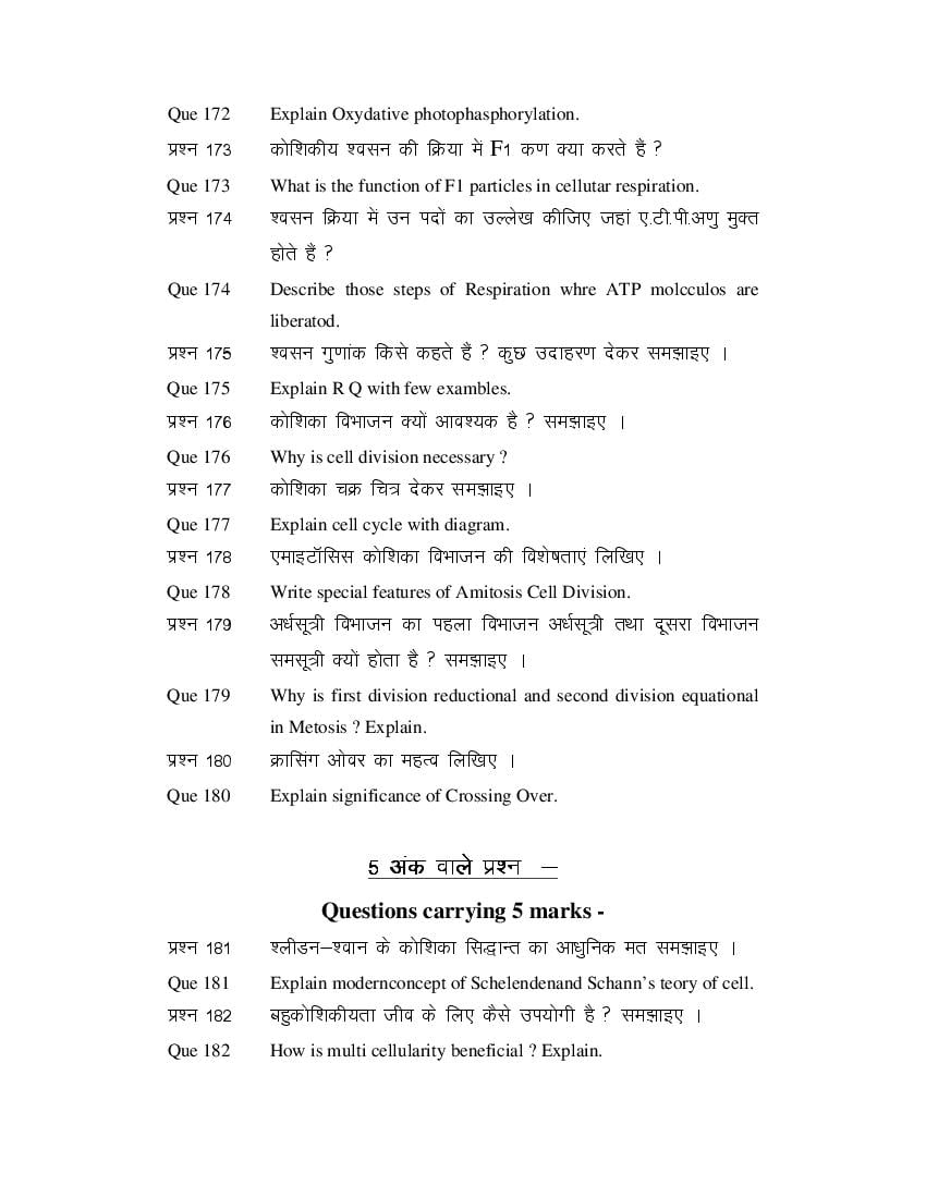 MP Board Class 11 Biology Question Bank (PDF) – Important Questions