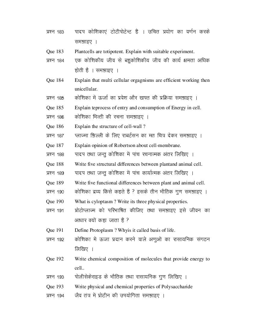 MP Board Class 11 Biology Question Bank (PDF) – Important Questions
