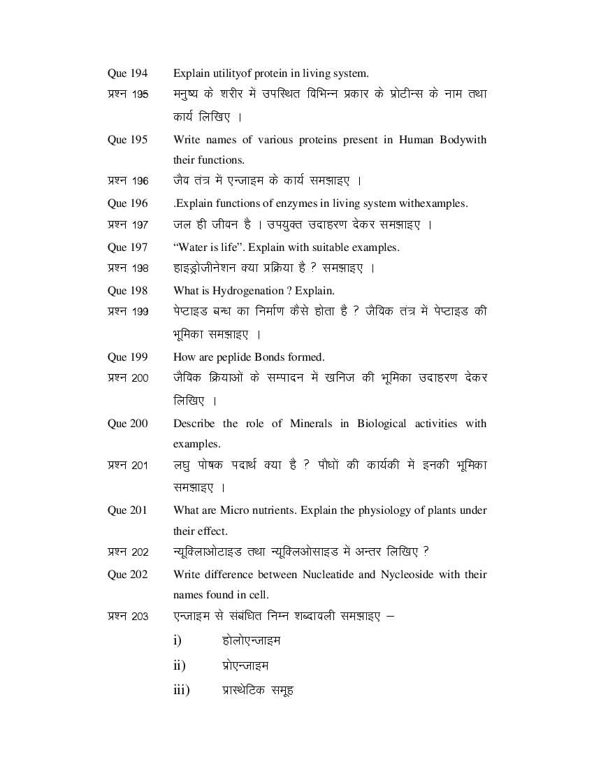 MP Board Class 11 Biology Question Bank (PDF) – Important Questions