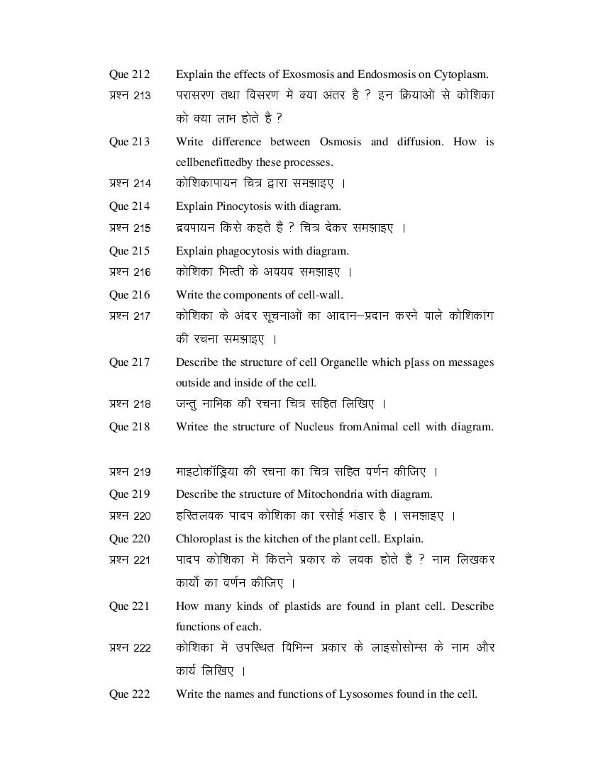 MP Board Class 11 Biology Question Bank (PDF) – Important Questions