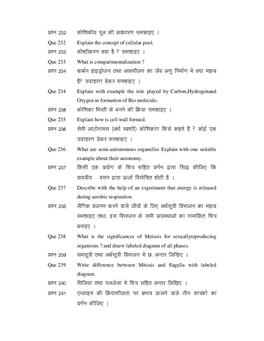 MP Board Class 11 Biology Question Bank (PDF) – Important Questions